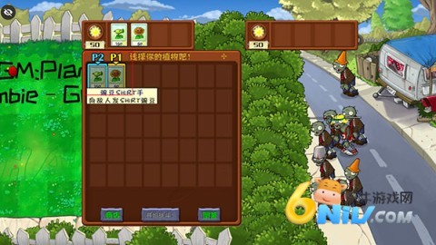 植物大战僵尸war版 第4张图