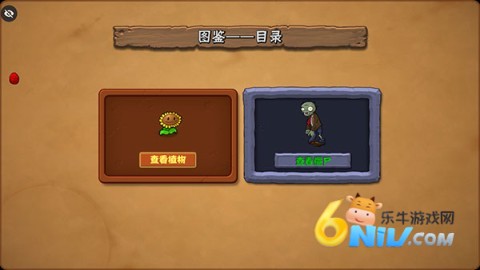 植物大战僵尸war版 第6张图