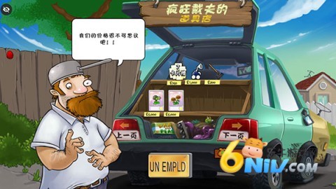 植物大战僵尸war版 第5张图