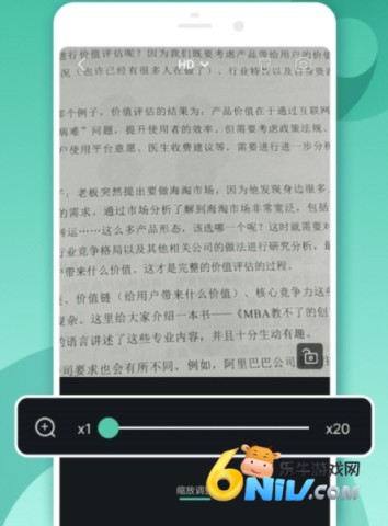文字放大镜 第1张图