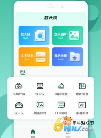 文字放大镜 第3张图