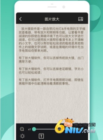 文字放大镜 第2张图
