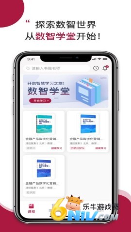 清控紫荆数智学堂 第4张图