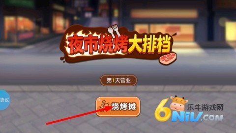 深夜放毒烧烤局 第1张图