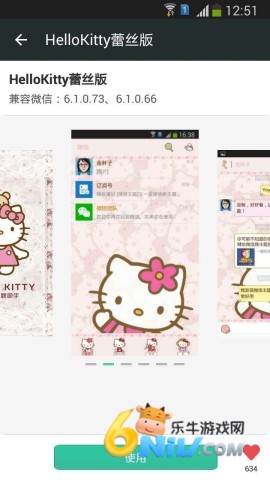 微信主题美化包 第3张图