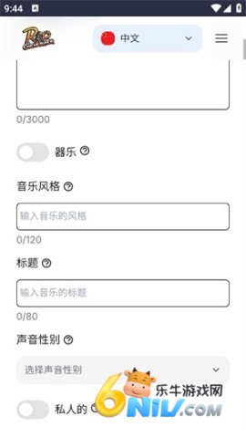 说唱生成器 第2张图