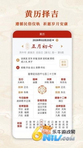 观吾道历 第1张图