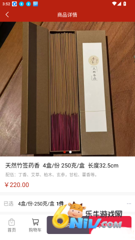 观吾道历 第3张图