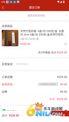 观吾道历 第5张图