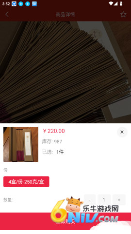 观吾道历 第4张图