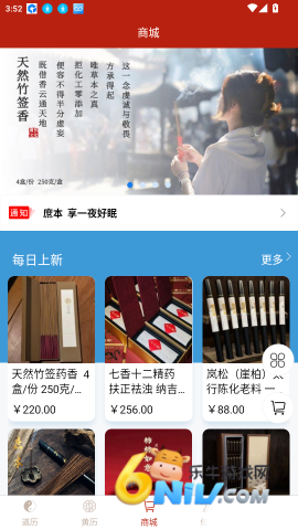 观吾道历 第2张图