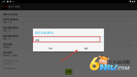 鱼缸计算器 第2张图