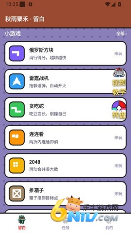 秋雨粟禾 第1张图