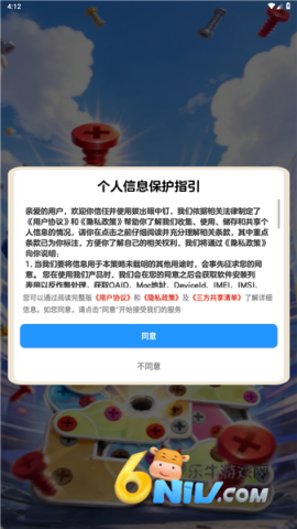拔出眼中钉 第2张图