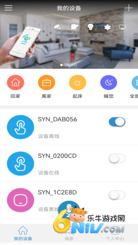 闪优物联 第2张图