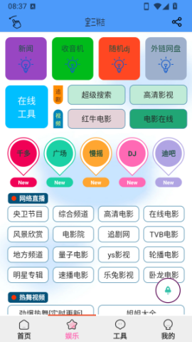 辣椒助手 第3张图