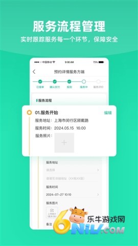 雨浓陪诊 第1张图