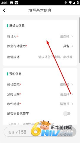 雨浓陪诊 第4张图