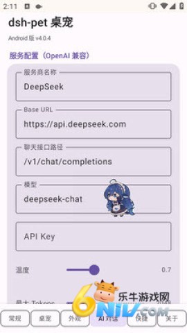 dshpet桌宠 第1张图