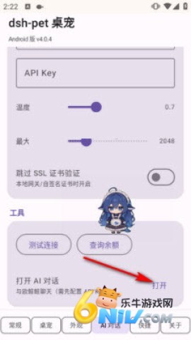 dshpet桌宠 第2张图