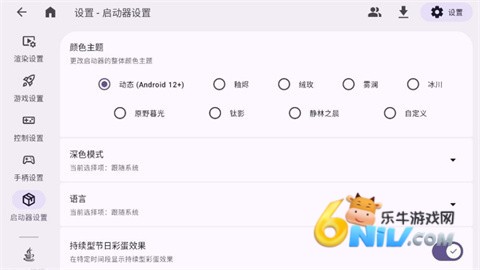 zl2启动器 第7张图