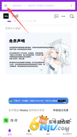 烛·夜 第2张图
