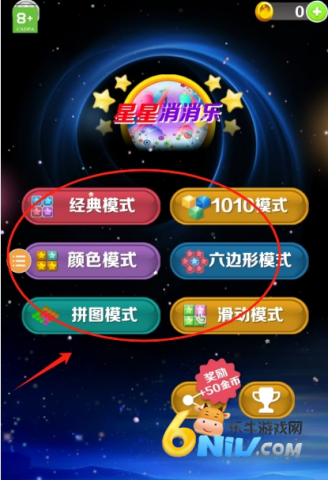 爱上消一消 第2张图