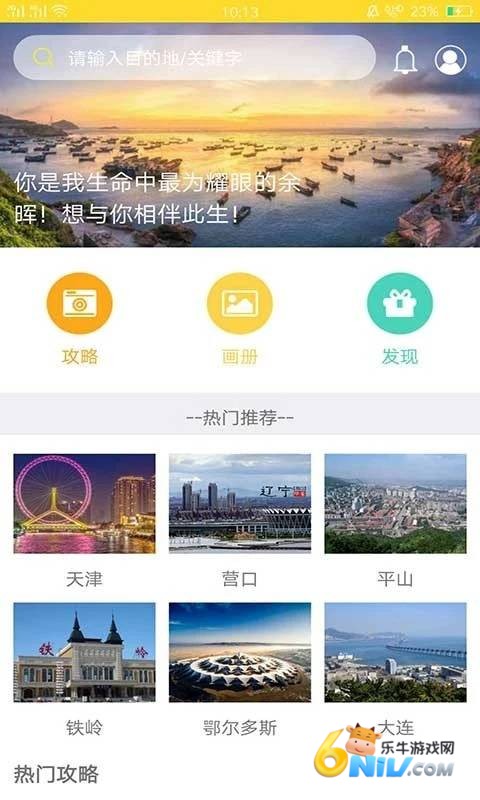 番薯旅行 第1张图
