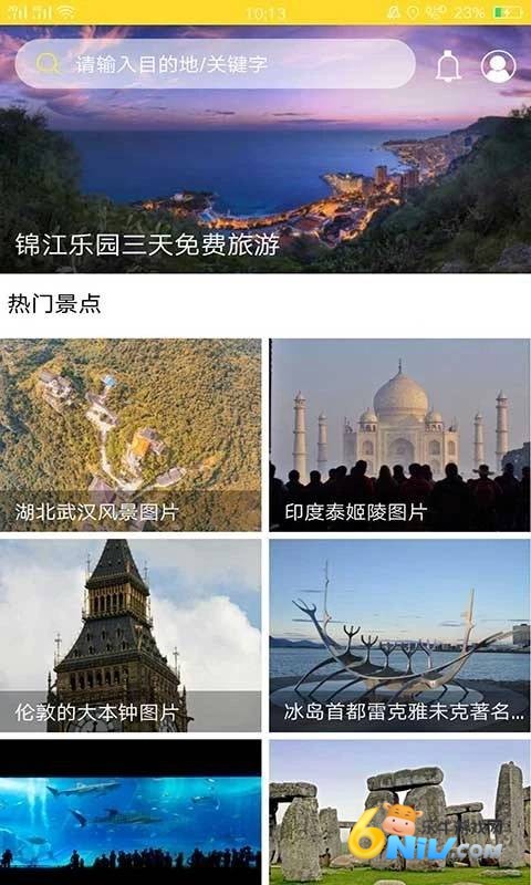 番薯旅行 第2张图