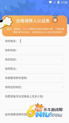 握爪宠物 第5张图