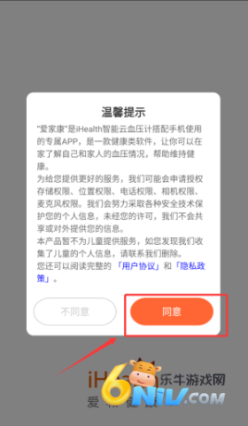 爱家康血压计 第2张图