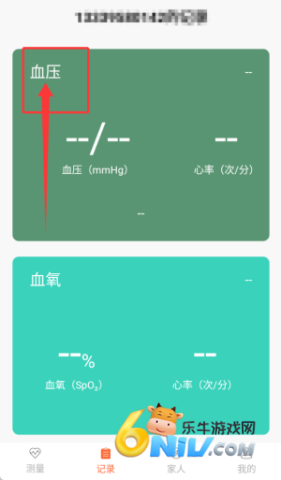 爱家康血压计 第5张图