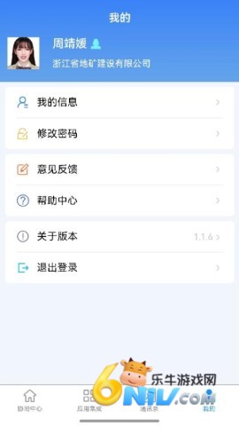 自然资源集团 第2张图