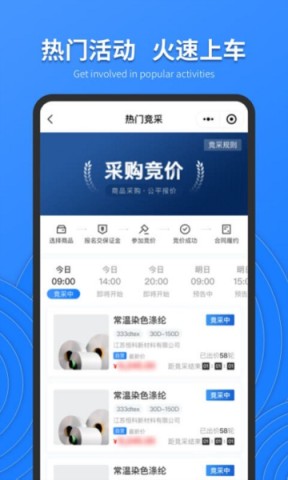 恒力云商 第1张图